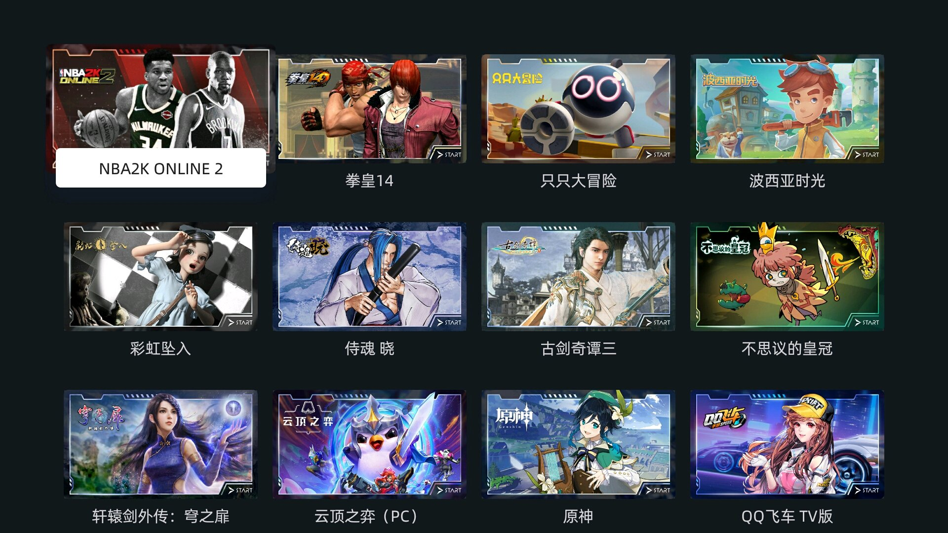 Tencent START Cloud Games 3 Tencent START Cloud Games 3